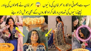 Sehar Khan Haldi Rasam Official Vedio  Sehar Khan Getting Married Secretly [upl. by Angus]