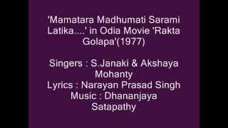 SJanaki amp Akshaya Mohanty sings Mamatara Madhumati in Odia Movie Rakta Golapa1977 [upl. by Odnamla]