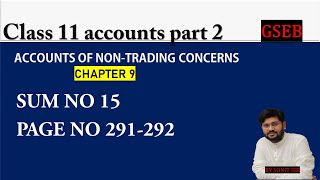 sum no 15 chapter 9 accounts of non trading concerns  account part 2 chapter 9  gseb [upl. by Winters]