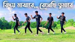 Hridoy Majhare Dance  SD Sujon Team  Bangla Most Popular Romantic Song Dance Cover Video [upl. by Alastair460]