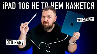 Распаковка iPad 10G 2022 не то чем кажется [upl. by Ladonna]