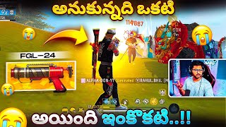 Edho Chedham Anukuntey Inkedho Ayindhi 😂  Free Fire Telugu  MBG ARMY [upl. by Aroc80]