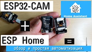 Камера ESP32CAM и Home Assistant Обзор фишки автоматизации Отправляем snapshot через telegram [upl. by Ativla866]