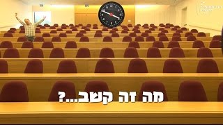 מהו קשב  דquotר בעז בן דוד עברית [upl. by Asela898]