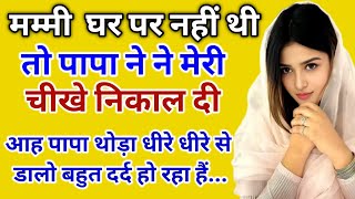 Suvichar  Motivational story in hindi  inspirational story  Hindi story  Ep36  ek baar suno [upl. by Yetsirhc]