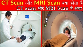 What is CT scan and MRI scan I CT scan और MRI scan मे अंतर I CT scan in Hindi I [upl. by Namra45]