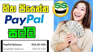 Earn paypal money from Befrugal Sinhala [upl. by Netsruk934]