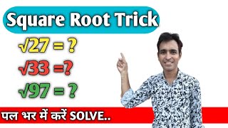 Square Root Trick l Imperfect Number Square Root Trick l Maths Best Trick l [upl. by Ahsac]