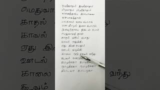 சக்கரக்கட்டி சக்கரக்கட்டி Sakkarakatti Sakkarakatti Song Lyrics music song tamil [upl. by Meggy727]