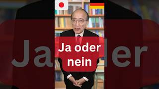 Japanische Höflichkeit Japaner verneinen selten direkt Japanische Wörter hai und iie shorts [upl. by Wohlert744]