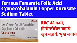 Ferrous fumarate folic acid cyanocobalamin copper docusate sodium tablets  coehb plus tablet uses [upl. by Boycie]