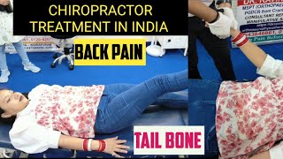 CHIROPRACTIC TREATMENT IN INDIA  TAIL BONE  कमर के दर्द मे आराम chiropractor backpain [upl. by Eicarg]