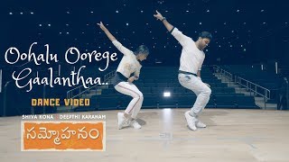 Oohalu Oorege Gaalanthaa  Sammohanam movie songs  Sudheer Babu Aditi Rao Hydari  Dance Cover [upl. by Pomona878]