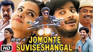 Jomonte Suvisheshangal Full Movie Hindi Dubbed  Dulquer Salmaan  Aishwarya Rajesh  OTT Review [upl. by Lantha]