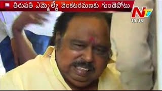 Tirupati TDP MLA Venkataramana Suffers Heart Stroke [upl. by Critchfield]