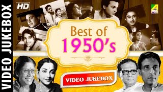 Best of 1950s  Bengali Movie Songs  Video Jukebox  Nonstop Bengali Hits 19501959 [upl. by Haldan541]