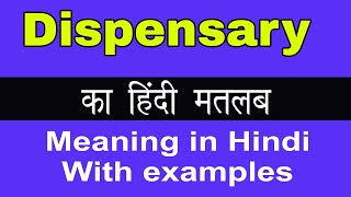 Dispensary Meaning in HindiDispensary का अर्थ या मतलब क्या होता है [upl. by Docia]