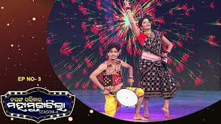 Nua Khai Special  Local Folk Dance  Tarang Parivaar Maha Muqabilla S4  Full Ep 3 [upl. by Sitoel835]