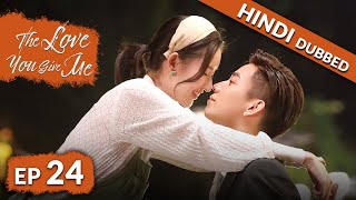 The Love You Give Me  EP 24【Hindi Dubbed】New Chinese Drama in Hindi  Romantic Full Episode [upl. by Zerk]