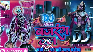 Bajrang Dal Song 2022 का सबसे Khatarnak Dj Remix Song 💞 2022 Ramnavmi Toing Mix Dj Song Dj Badal Raj [upl. by Hailey]