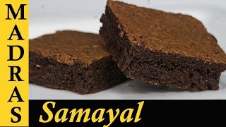 Brownie Recipe in Tamil  Fudgy Chocolate Brownies Recipe  How to make Brownies from Scratch [upl. by Gary]