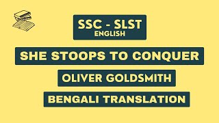 FINAL PART  She Stoops to Conquer by Oliver Goldsmith Bengali Translation [upl. by Anatol]