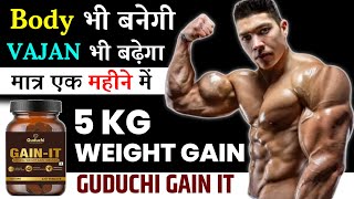 Body kaise banaye  क्वालिटी Weight gain tablets  How to use guduchi gain it [upl. by Sink]