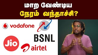 Recharge Plan எது Best  Jio  BSNL  airtel  Recharge Price  comparison  Vodafone  4G  5G [upl. by Ellecrad]