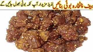 beef chatkhara boti recipe  beef boti masala recipe  beef tikka recipe  2024 eid recipe [upl. by Ahcsat271]