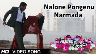 Surya Son of Krishnan Movie  Nalone Pongenu Narmada Video Song  Surya Sameera Reddy Ramya [upl. by Howlyn]