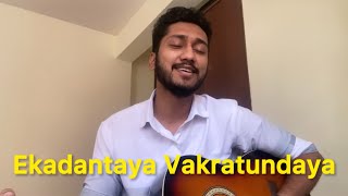 Ekadantaya Vakratundaya  Shankar Mahadevan  Acoustic Cover [upl. by Zumstein128]