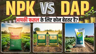 DAP vs NPK Fertilizer  Which is Better [upl. by Nuhsal]