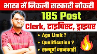 New Vacancy Clerk Typist Driver Govt Jobs  All Details  10th 12th Jobs  जल्दी देखलो सभी  KTDT [upl. by Ariat733]