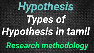 Types of Hypothesis in tamil  research methodology UGC NETJRF [upl. by Giorgia157]