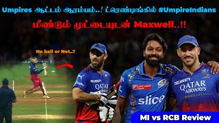 என்னதான் ஆச்சு RCBக்கு  Bumrah 5 wicket  MI vs RCB Match review  Sports tamil [upl. by Megen]