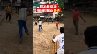 Gully Cricket Bhai Ae Kese Runout Huva 🤔🤣 cricket viratkohli ipl funny [upl. by Stahl80]