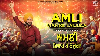 Amli Viah Ke Laijuga  Sukh Sandhu amp Jashanmeet  Mehak  Musical Gang [upl. by Ahsaeym]