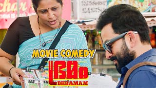 Bhramam Malayalam Movie  Comedy Scene  01  Prithviraj  Mamta Mohandas  Raashii Khanna [upl. by Oakman]