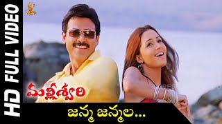 Janma Janmala Full HD Video Song  Malliswari Movie Video Songs  Venkatesh  Katrina Kaif [upl. by Llehcar]