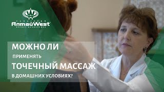 Врачневролог рассказывает об акупунктуре и иглоукалывании в санатории [upl. by Nirrac674]