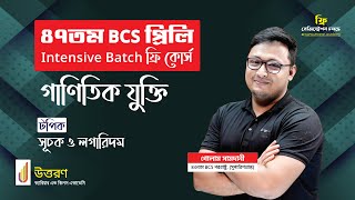 47th BCS Preli Mathematical reasoning  Intensive Batch 1 Week Free Course [upl. by Wickner]