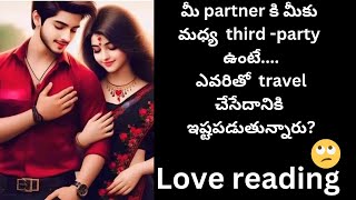 3rd party లో ఉన్న మీ partner feelings power of manju astro worldtarot card reading🌹 [upl. by Navanod262]