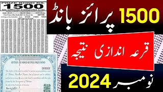 1500 prize bond list today  15 November 2024  Prize bond List today 1500  Draw No100 RAWALPINDI [upl. by Odraccir358]