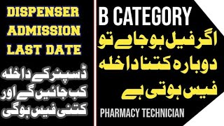 What is the fees of B Pharmacy in Pakistan  Career amp Scope of Dispenser Course in Pakistan [upl. by Ieluuk]