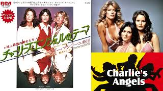 Theme From Charlies Angels  Henry Mancini Orchestra チャーリーズ・エンジェルスのテーマ  ヘンリー・マンシーニ 楽団 [upl. by Assirral212]