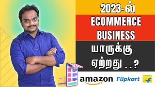 How to Start Your Ecommerce Business  StepbyStep Guide for Beginners Ecommerce Business in Tamil [upl. by Janis602]