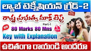 MHSRB Mock Test key with Explanation 2024 TG Lab Technician MHSRB Mock Test key 2024 Teja Academy [upl. by Malvia]