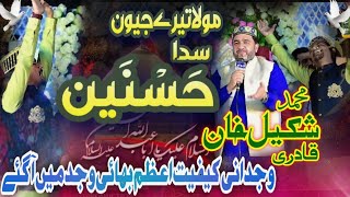 New Qaseeda 2024 Mola Tery Jeevan Sada Husnain Muhammad Shakeel Khan Qadriviralvideo [upl. by Domineca]