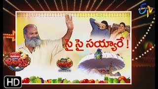 Jabardasth  17th January 2019  Full Episode  ETV Telugu [upl. by Simaj]