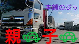 11ﾄﾝセルフ車に7ﾄﾝ車を積んでみた☝️ 【長距離トラック運転手】 【大型トラック】 [upl. by Darcey]